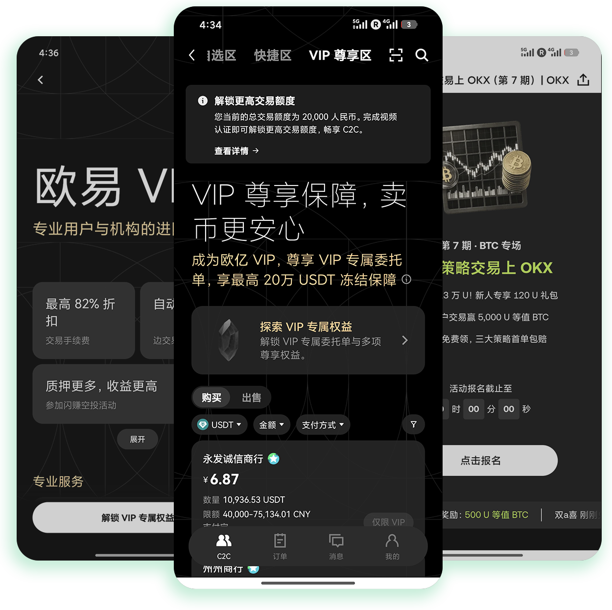 易欧交易所下载官网 专业交易者专属高适配交易端正规获取渠道